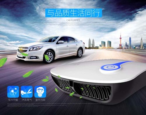 河南車載空氣凈化器 流動(dòng)的清風(fēng)，健康的守護(hù)
